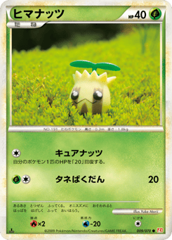 Sunkern — HeartGold Collection