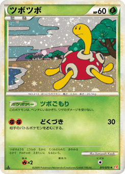 Shuckle #011 — HeartGold Collection
