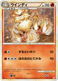 Arcanine L1 014