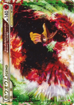Ho-Oh LEGEND — HeartGold Collection