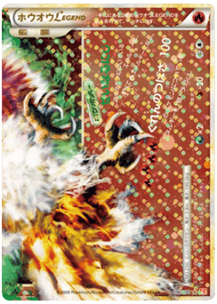 Ho-Oh LEGEND — HeartGold Collection