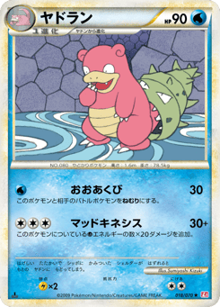 Slowbro L1 018