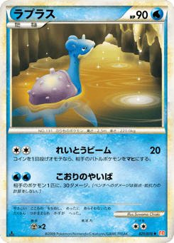 Lapras L1 021