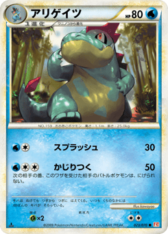 Croconaw — HeartGold Collection