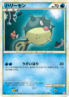 Qwilfish — HeartGold Collection
