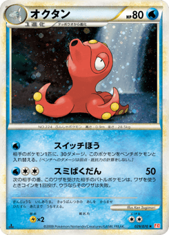 Octillery L1 029