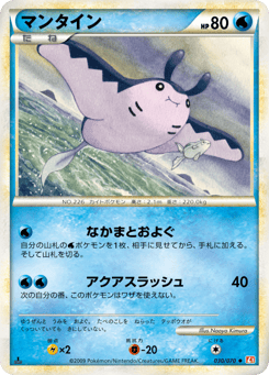 Mantine — HeartGold Collection