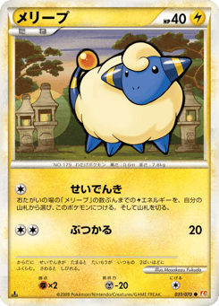 Mareep L1 031