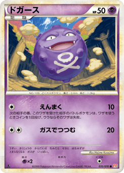 Koffing L1 035