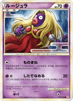 Jynx L1 038