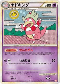 Slowking L1 039