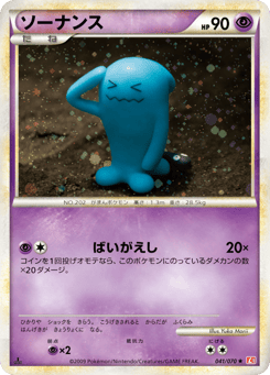 Wobbuffet L1 041
