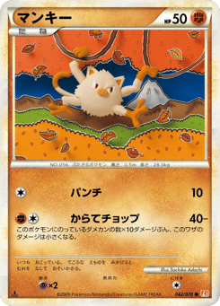 Mankey L1 042