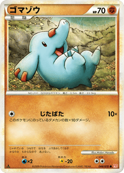 Phanpy L1 044