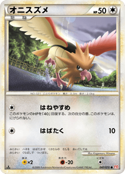Spearow L1 047
