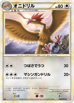 Fearow L1 048