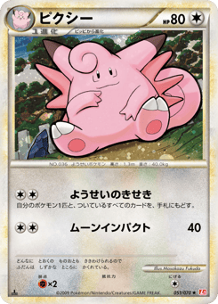 Clefable L1 051
