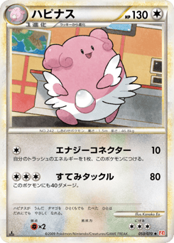 Blissey L1 053