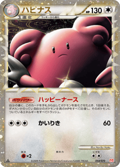 Blissey L1 054