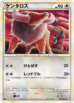 Tauros L1 055