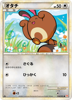 Sentret — HeartGold Collection