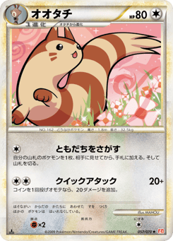 Furret — HeartGold Collection
