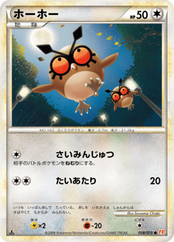 Hoothoot L1 058