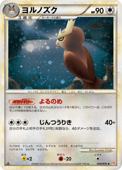 Noctowl L1 059