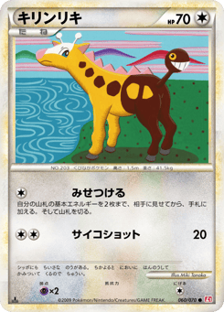 Girafarig L1 060
