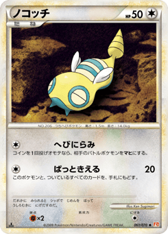 Dunsparce L1 061