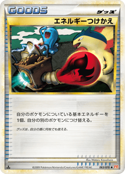 Energy Switch L1 063
