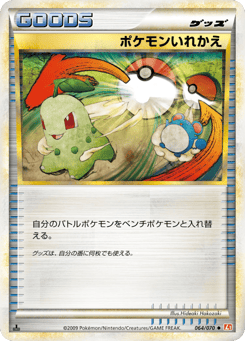 Switch L1 064