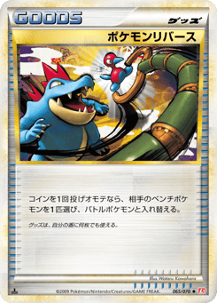 Pokémon Reversal — HeartGold Collection