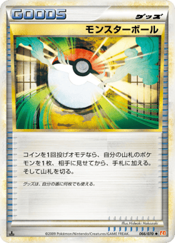 Poké Ball L1 066