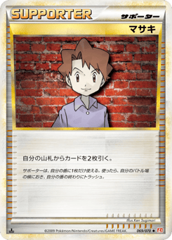 Bill — HeartGold Collection