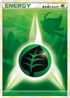 Grass Energy L1 072