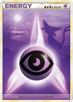 Psychic Energy L1 076