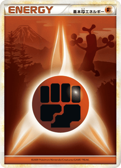 Fighting Energy L1 077
