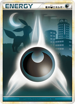 Darkness Energy L1 078