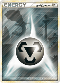 Metal Energy L1 079