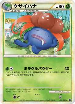 Gloom — Reviving Legends