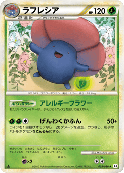 Vileplume — Reviving Legends