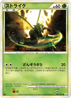Scyther #005 — Reviving Legends