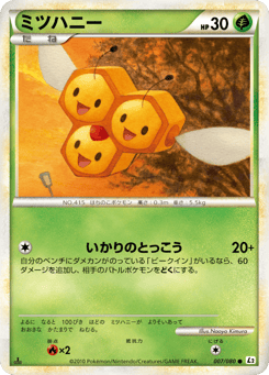 Combee — Reviving Legends