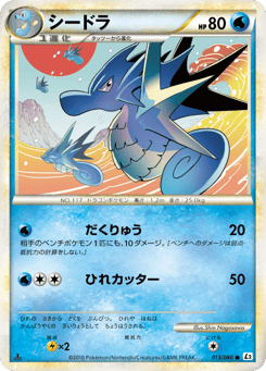 Seadra — Reviving Legends