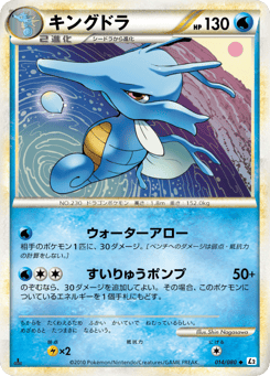 Kingdra — Reviving Legends