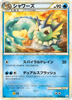 Vaporeon — Reviving Legends