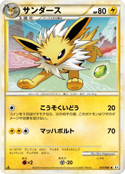 Jolteon — Reviving Legends