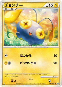 Chinchou — Reviving Legends