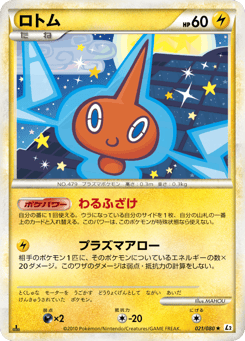 Rotom — Reviving Legends